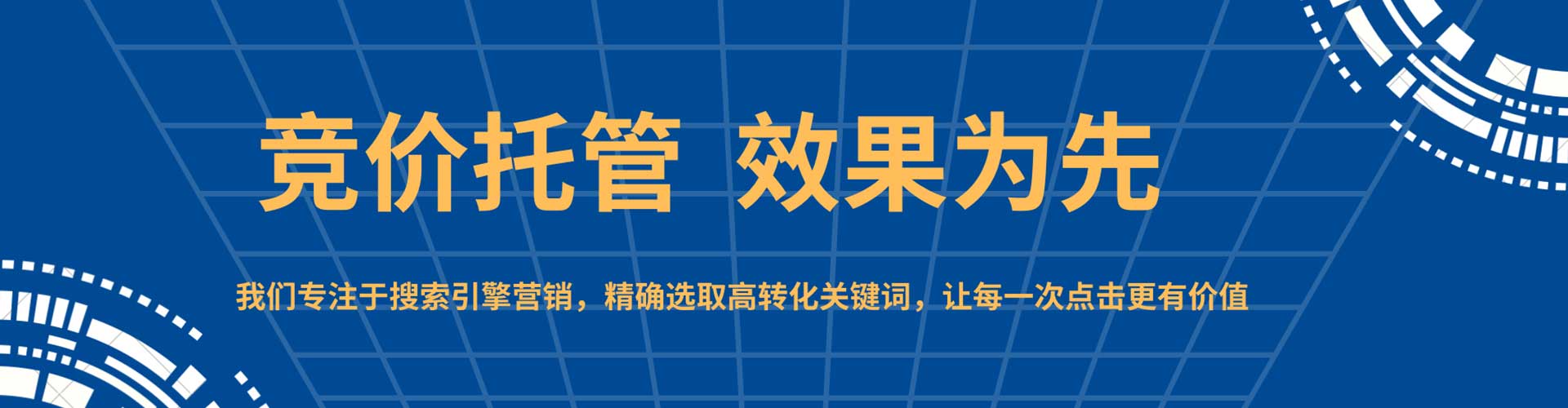 温岭百度推广返点