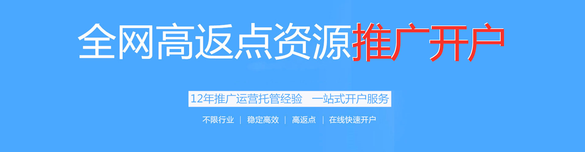 温岭百度运营推广